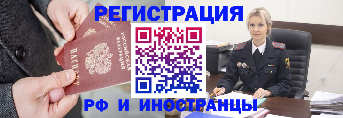 регистрация в Первомайске